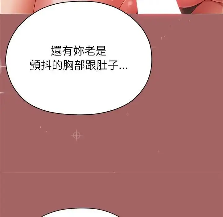漫画《那个小太妹》第7话第82张图