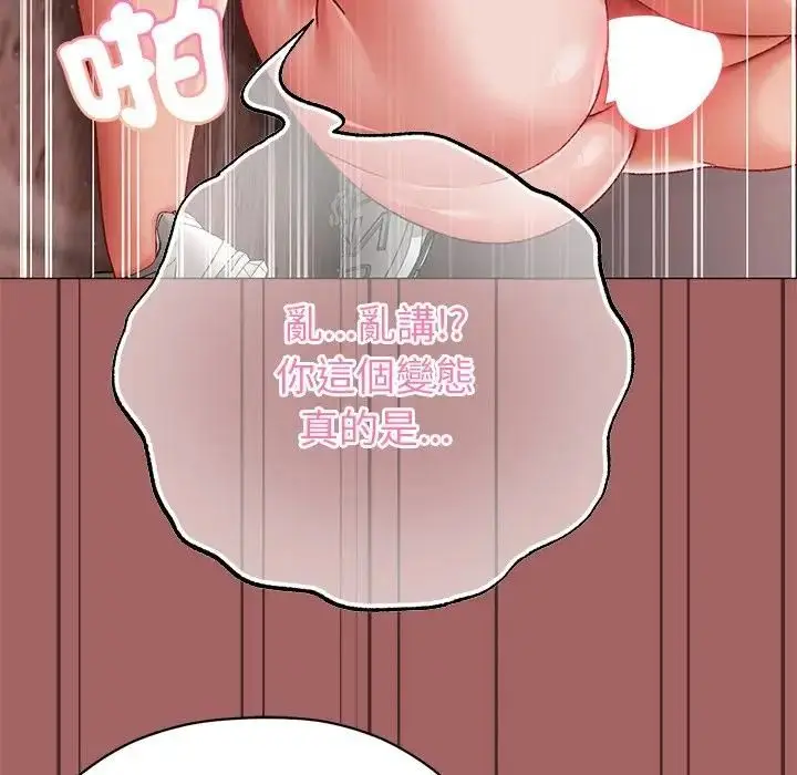 漫画《那个小太妹》第7话第85张图