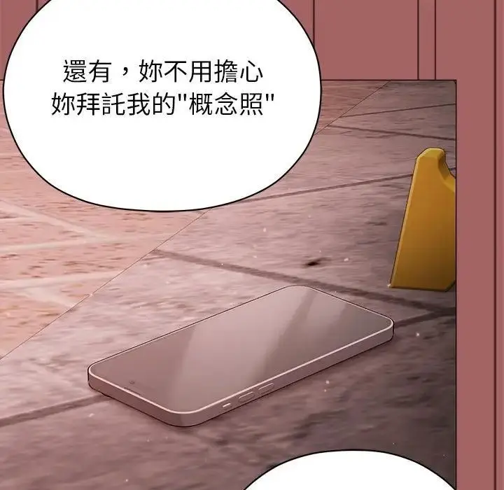 漫画《那个小太妹》第7话第86张图