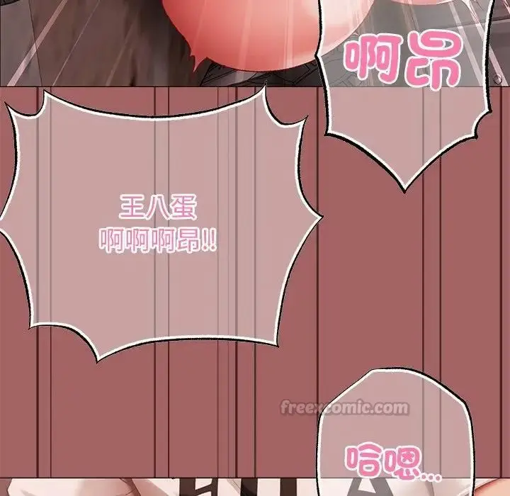 漫画《那个小太妹》第7话第90张图