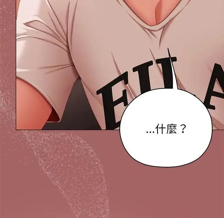 漫画《那个小太妹》第7话第94张图