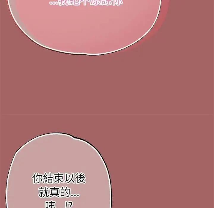漫画《那个小太妹》第7话第98张图