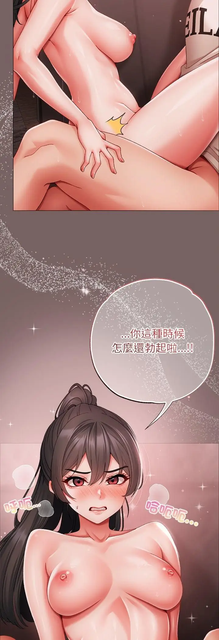 漫画《那个小太妹》第8话第12张图