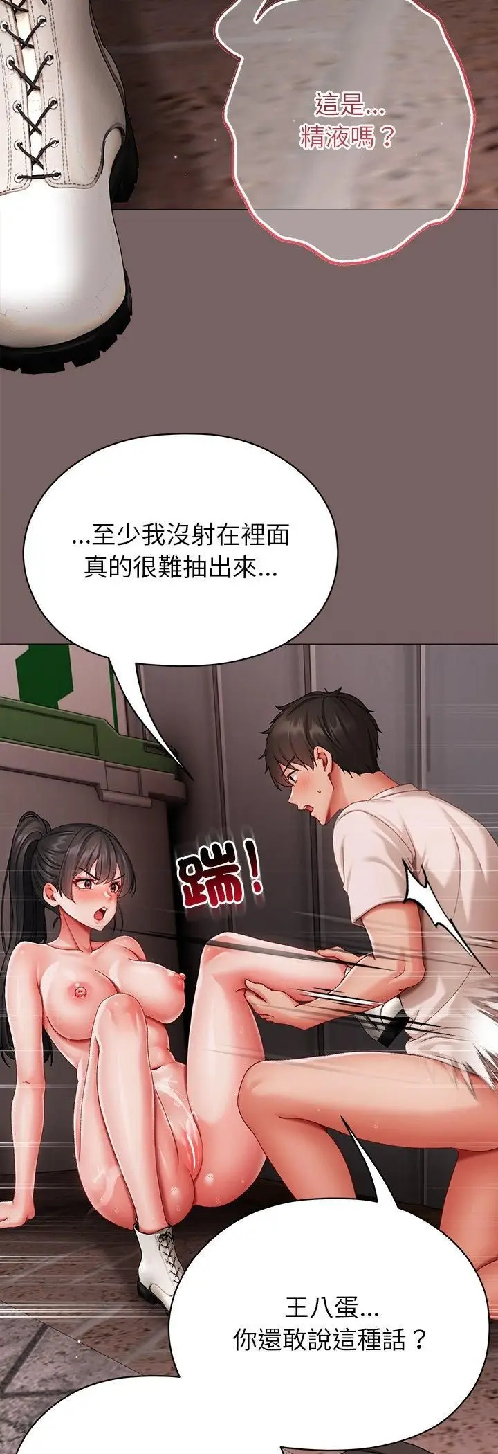 漫画《那个小太妹》第8话第31张图