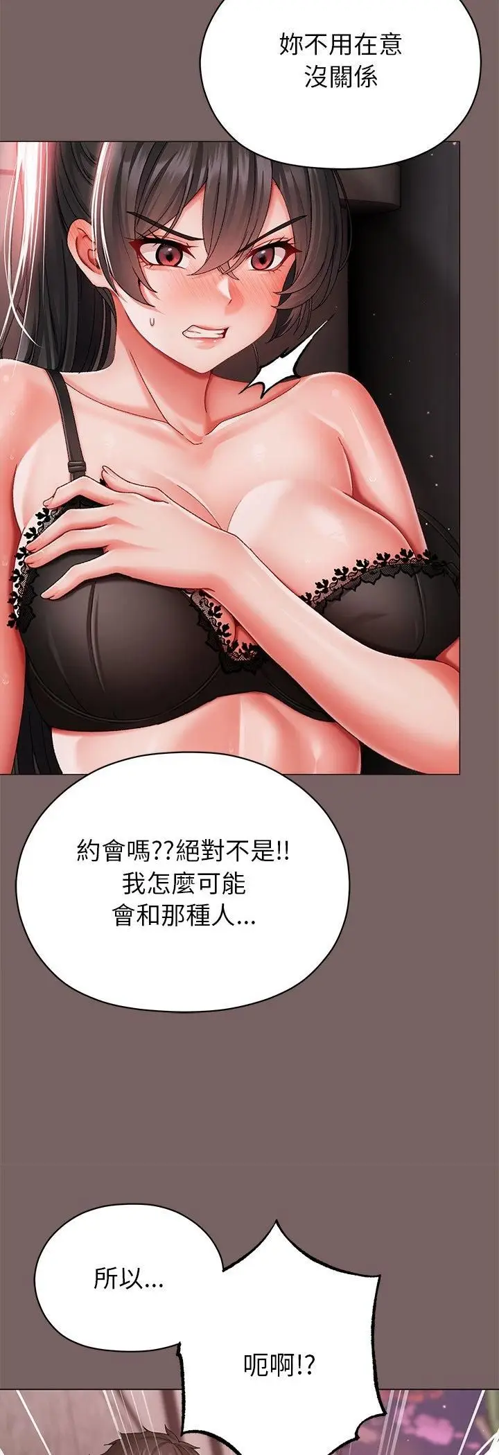 漫画《那个小太妹》第8话第36张图