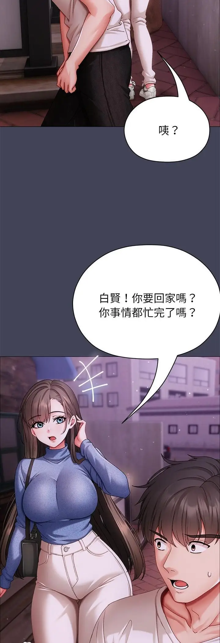 漫画《那个小太妹》第8话第50张图