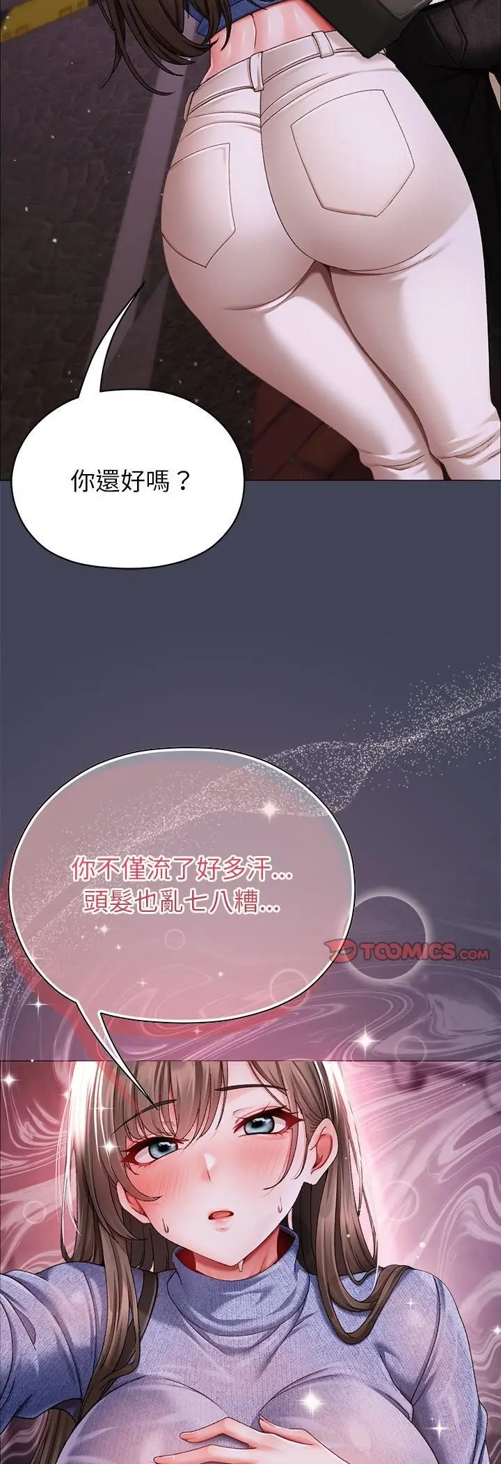 漫画《那个小太妹》第8话第55张图