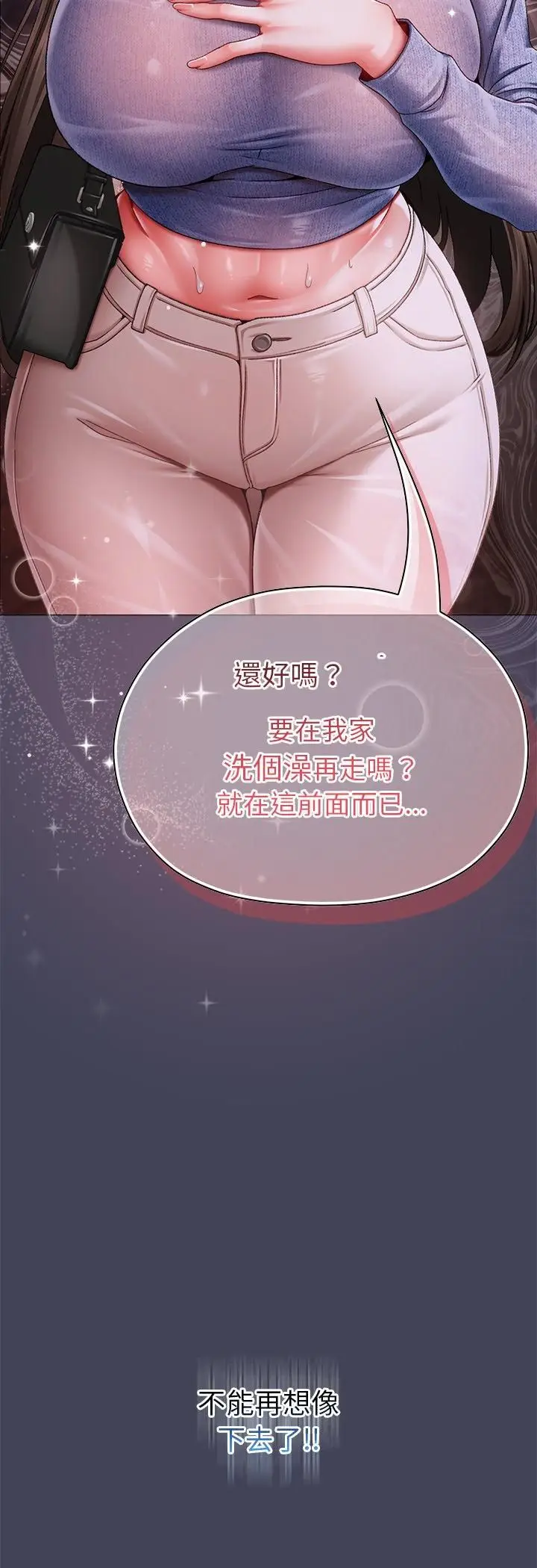 漫画《那个小太妹》第8话第56张图