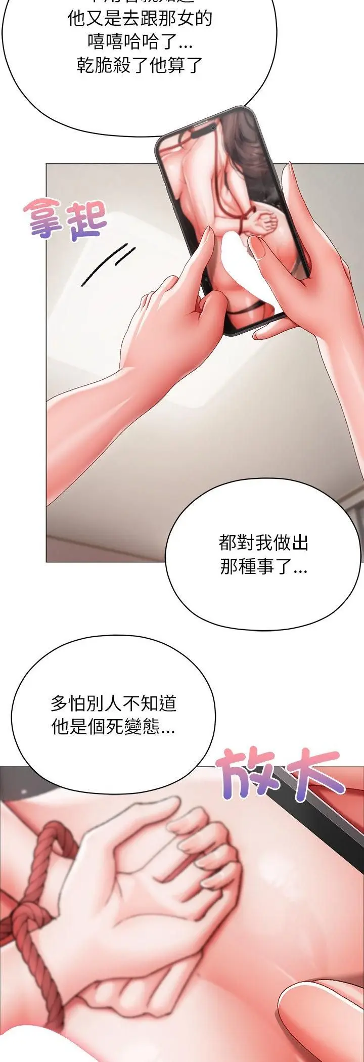漫画《那个小太妹》第8话第64张图