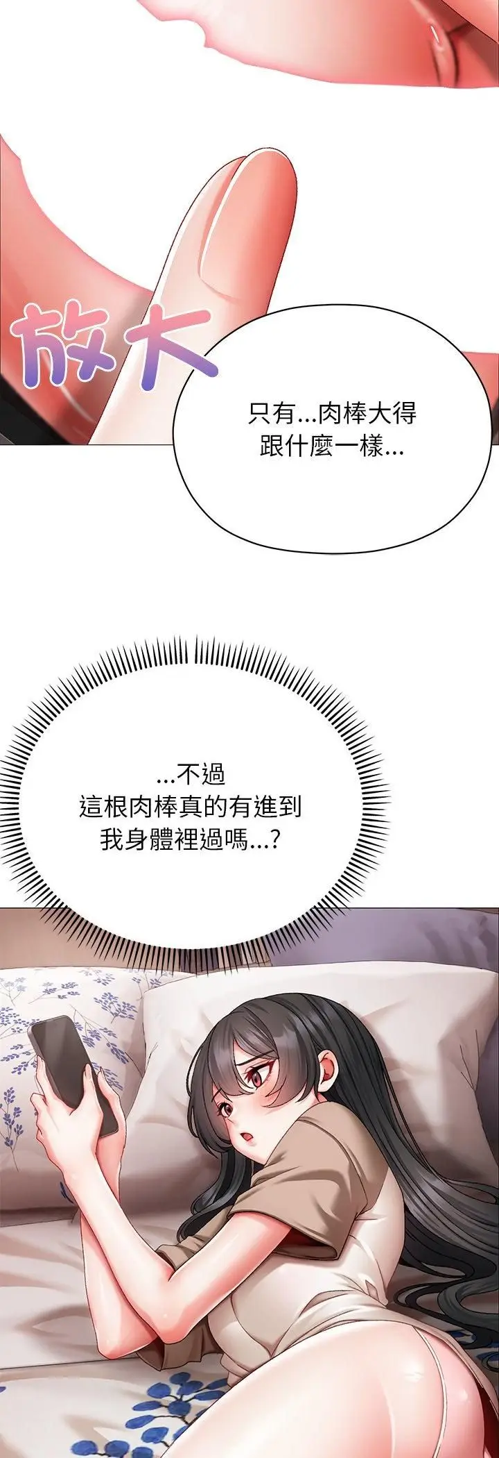 漫画《那个小太妹》第8话第65张图