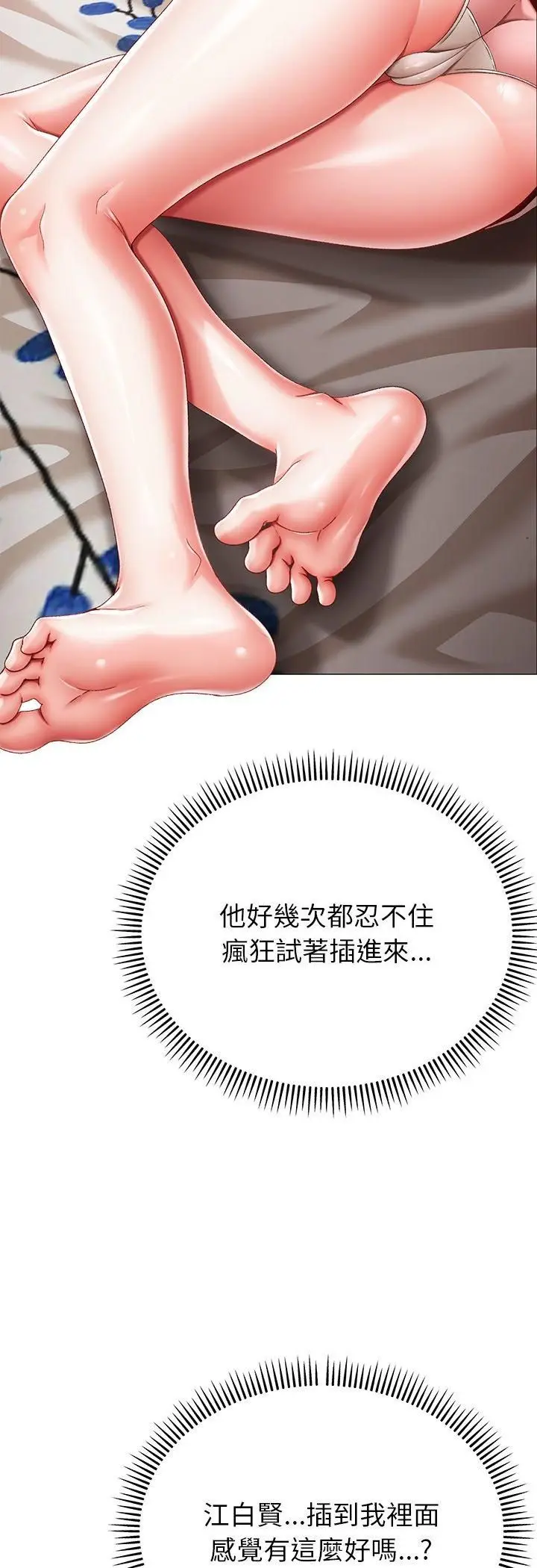 漫画《那个小太妹》第8话第66张图