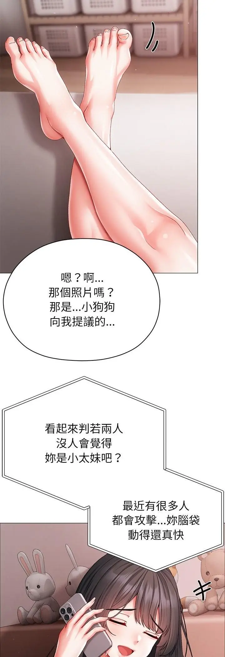 漫画《那个小太妹》第8话第74张图