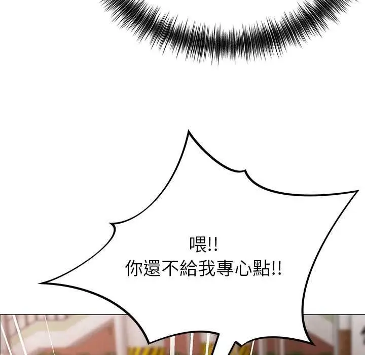 漫画《那个小太妹》第9话第102张图