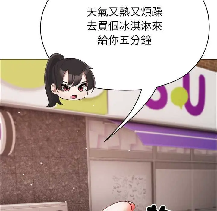 漫画《那个小太妹》第9话第106张图