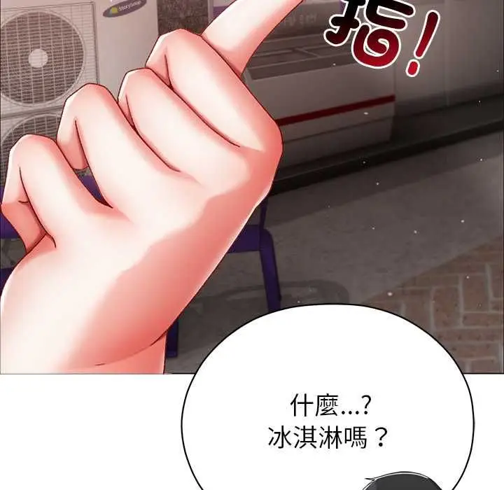 漫画《那个小太妹》第9话第107张图