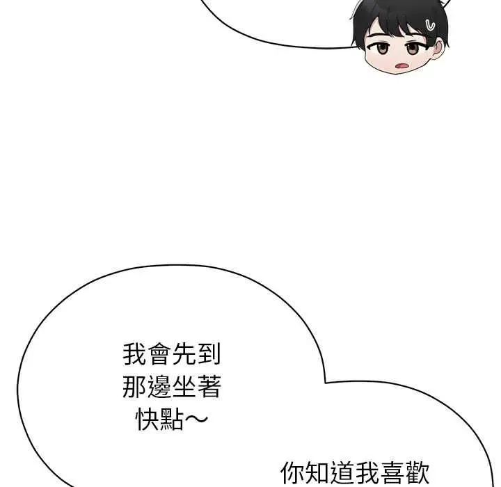 漫画《那个小太妹》第9话第108张图
