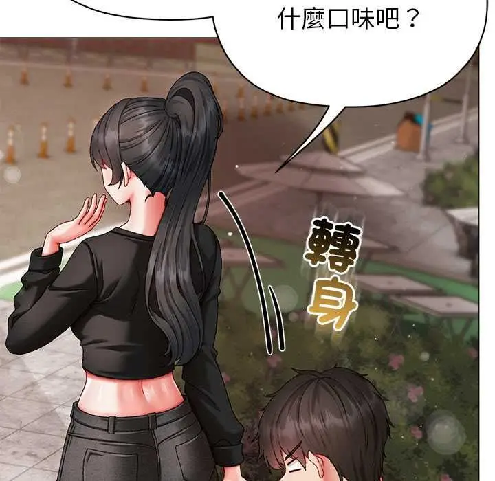 漫画《那个小太妹》第9话第109张图