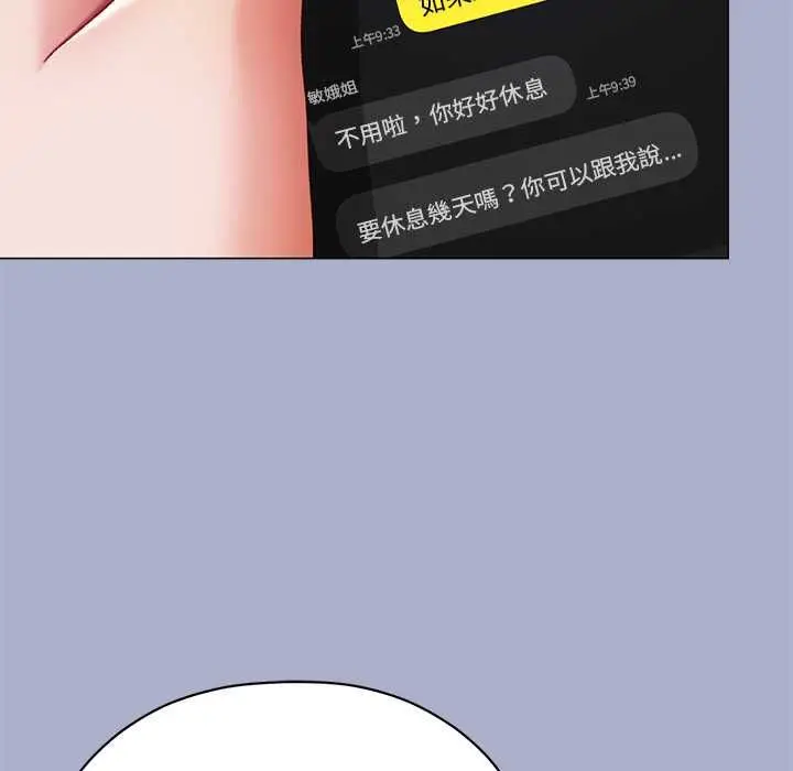 漫画《那个小太妹》第9话第11张图