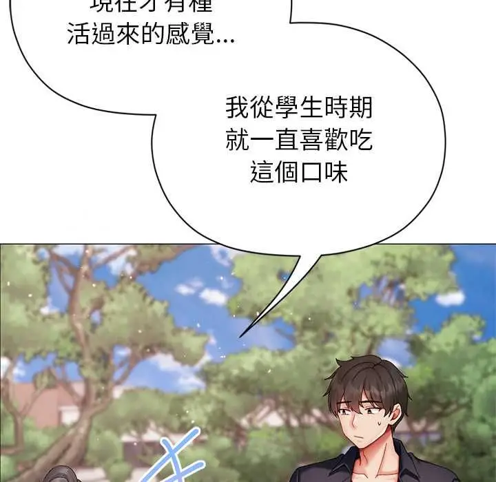 漫画《那个小太妹》第9话第116张图