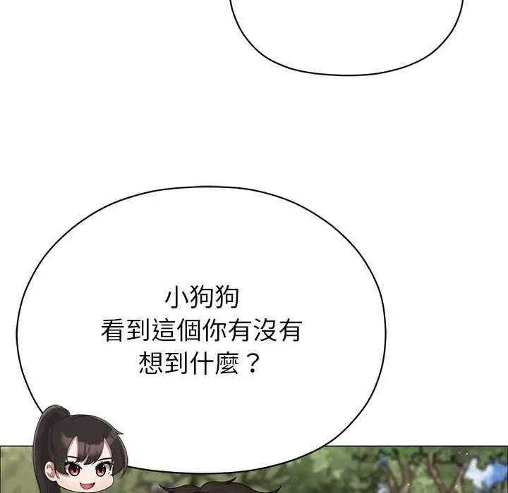 漫画《那个小太妹》第9话第118张图