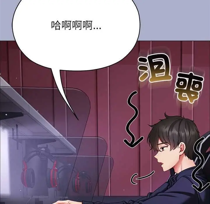 漫画《那个小太妹》第9话第12张图