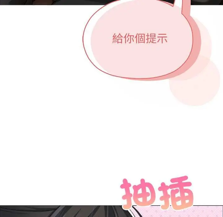 漫画《那个小太妹》第9话第123张图