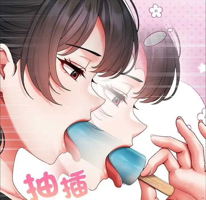 漫画《那个小太妹》第9话第124张图