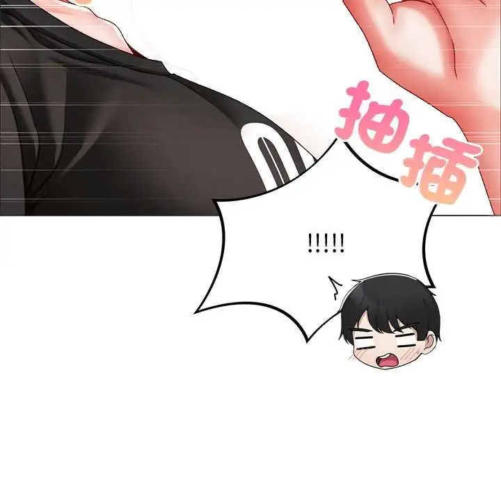 漫画《那个小太妹》第9话第125张图