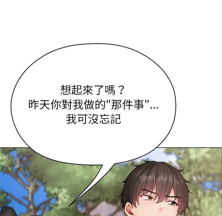 漫画《那个小太妹》第9话第126张图