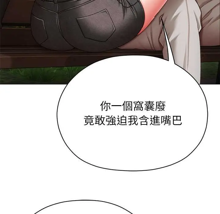 漫画《那个小太妹》第9话第128张图