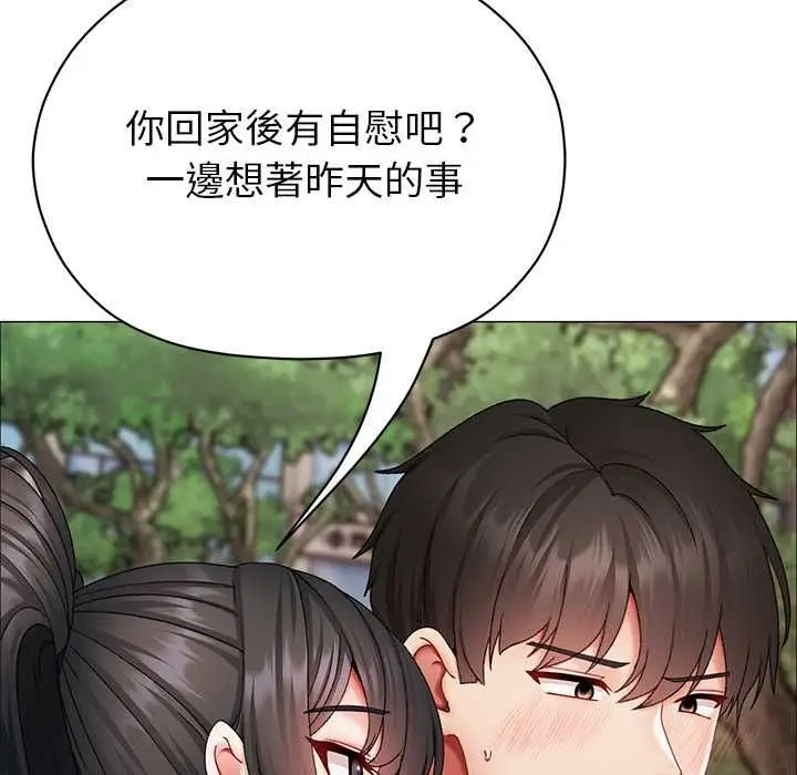 漫画《那个小太妹》第9话第129张图