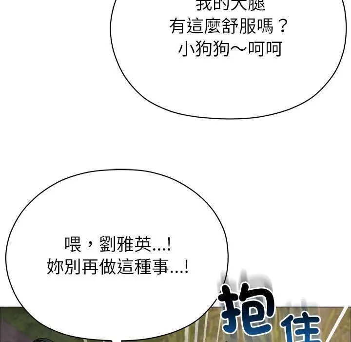 漫画《那个小太妹》第9话第133张图