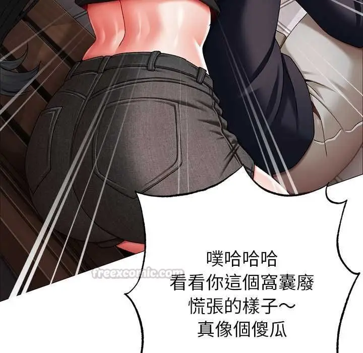 漫画《那个小太妹》第9话第135张图