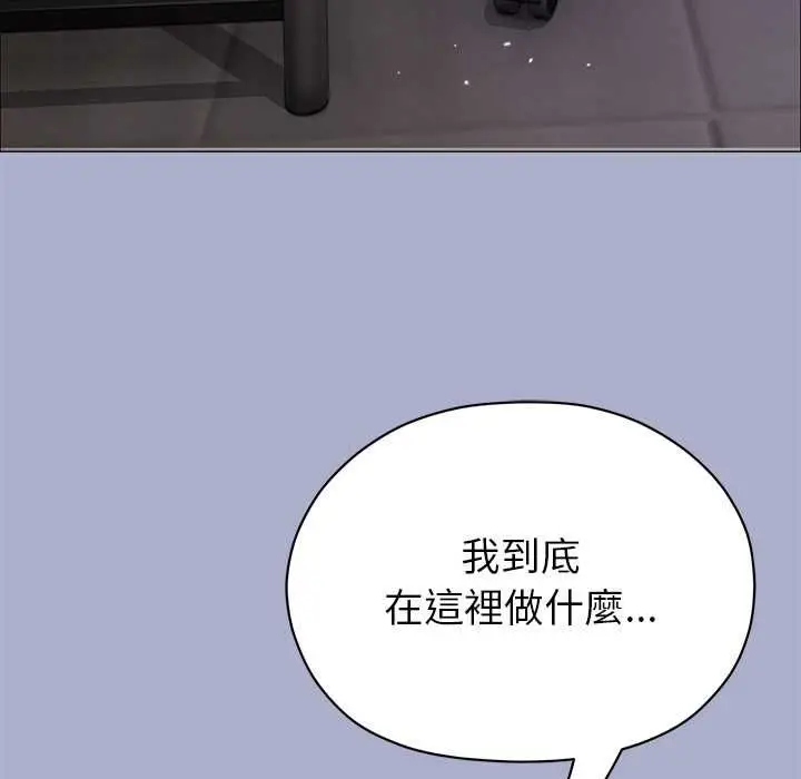 漫画《那个小太妹》第9话第14张图