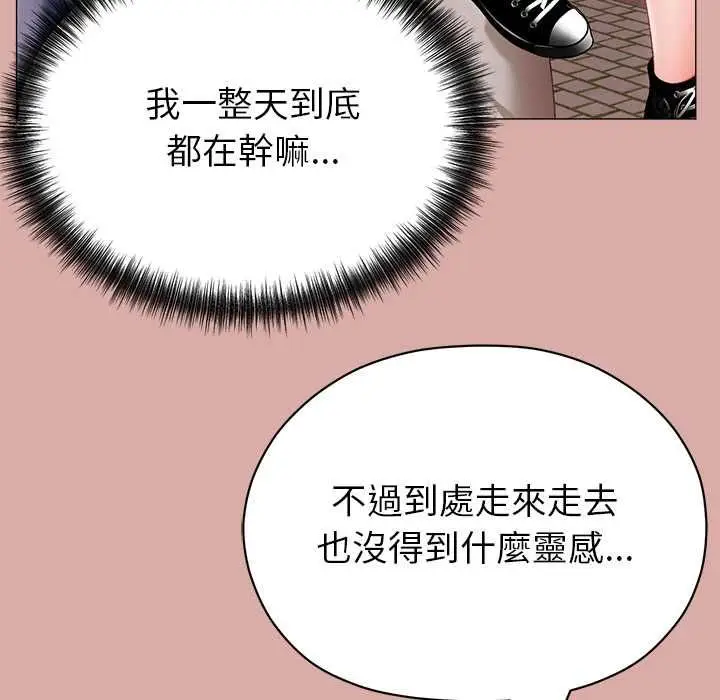 漫画《那个小太妹》第9话第151张图