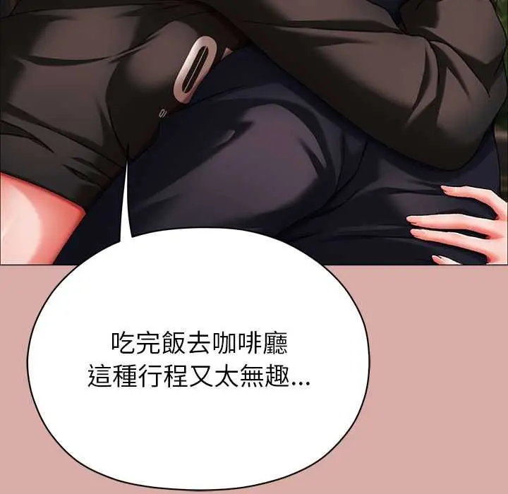 漫画《那个小太妹》第9话第153张图