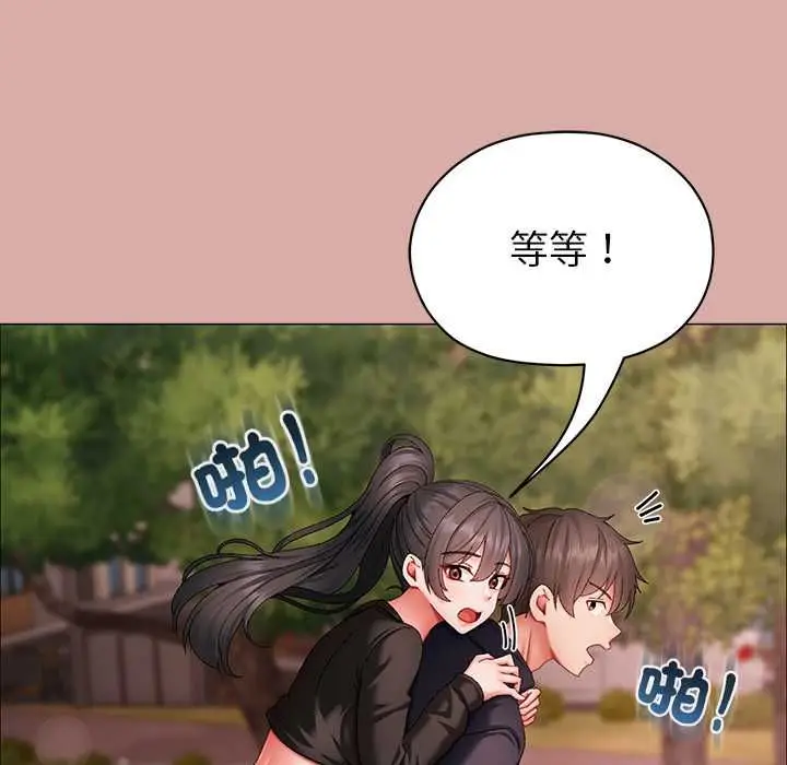 漫画《那个小太妹》第9话第154张图