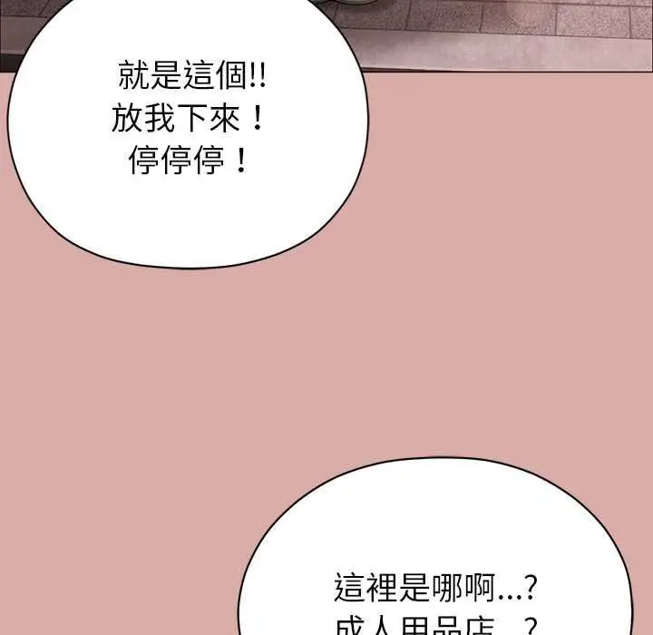漫画《那个小太妹》第9话第156张图