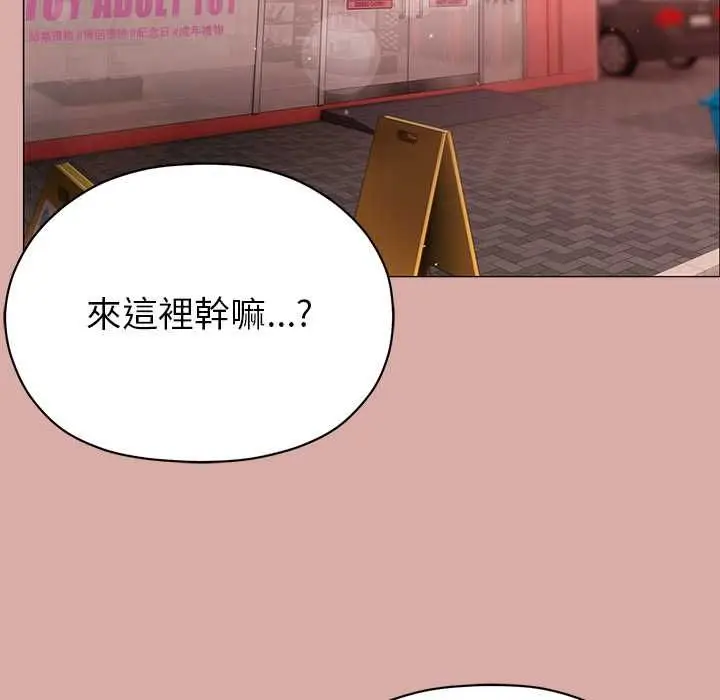 漫画《那个小太妹》第9话第158张图
