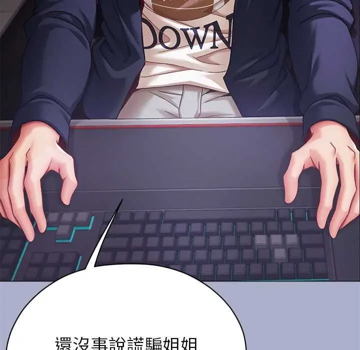 漫画《那个小太妹》第9话第16张图