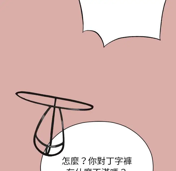 漫画《那个小太妹》第9话第162张图