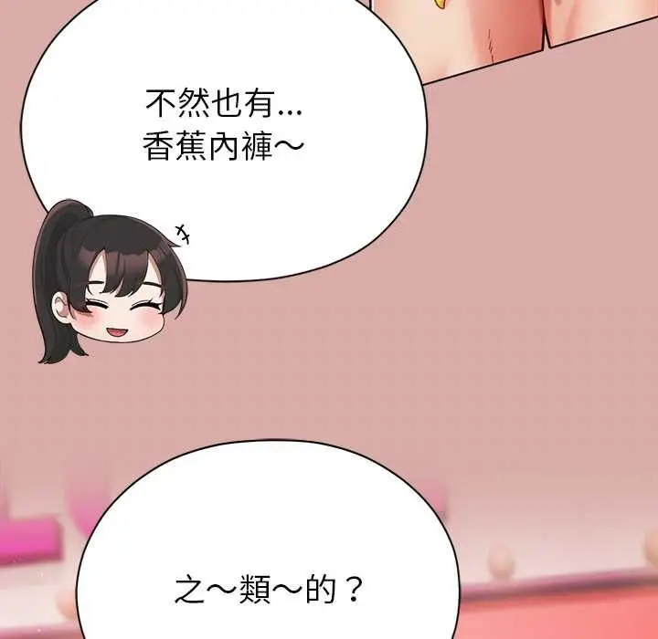 漫画《那个小太妹》第9话第164张图