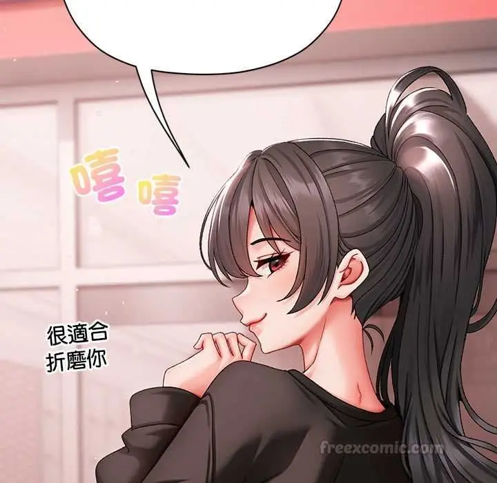漫画《那个小太妹》第9话第165张图