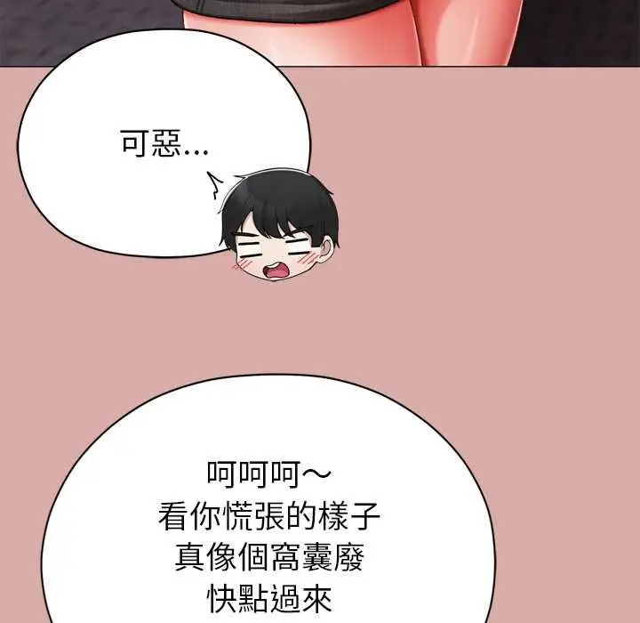 漫画《那个小太妹》第9话第167张图