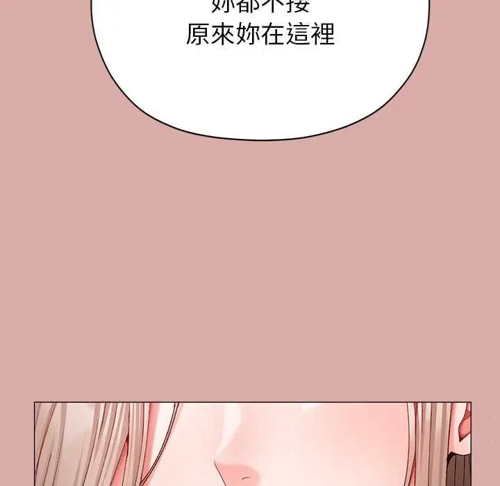 漫画《那个小太妹》第9话第173张图