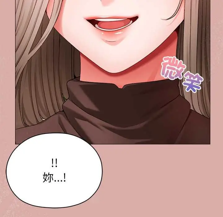 漫画《那个小太妹》第9话第174张图