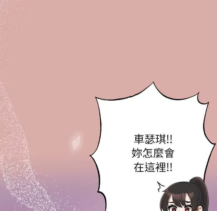 漫画《那个小太妹》第9话第175张图
