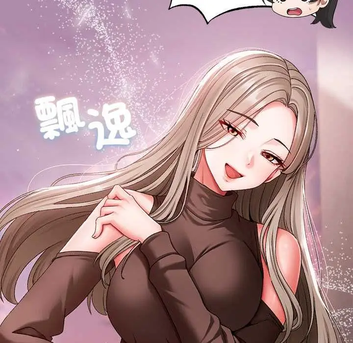 漫画《那个小太妹》第9话第176张图