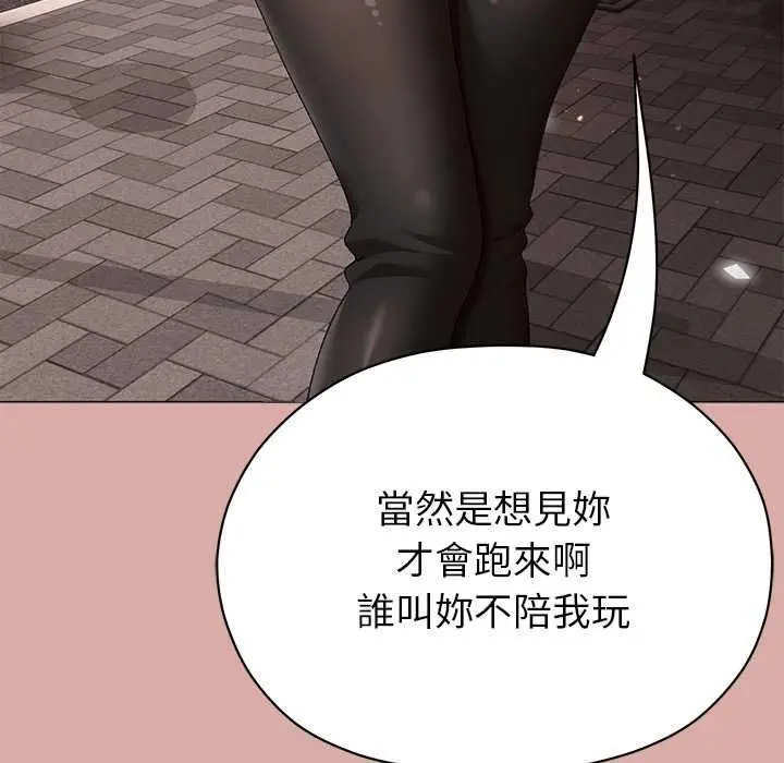 漫画《那个小太妹》第9话第178张图