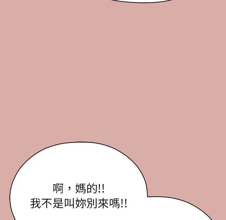 漫画《那个小太妹》第9话第179张图